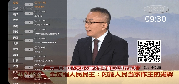 91看电视免费图1