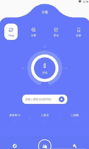 魔法网络助手官方版图2