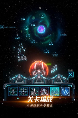 星际卫队免费原版图5