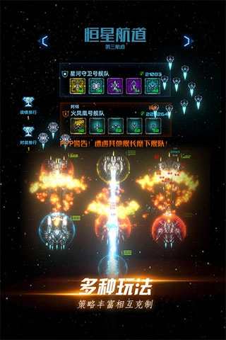 星际卫队免费原版图1