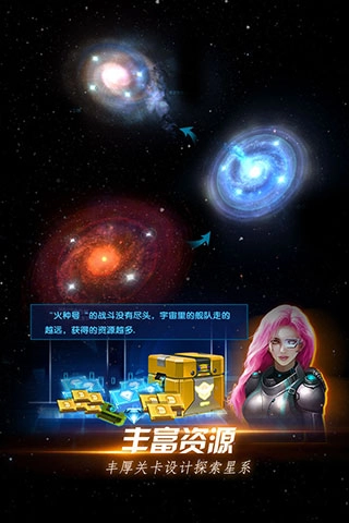 星际卫队免费原版图4