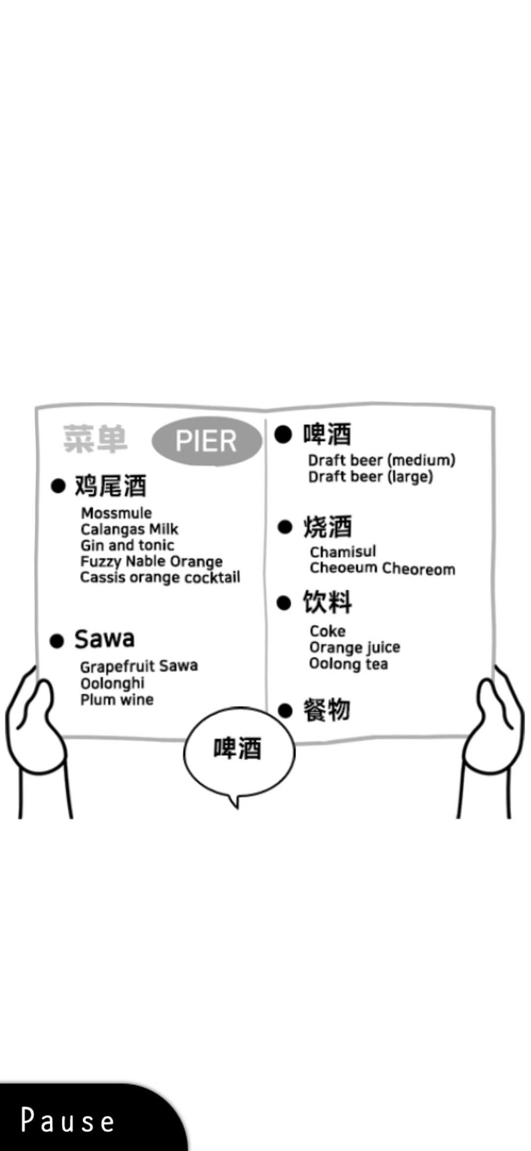 察言观色汉化版