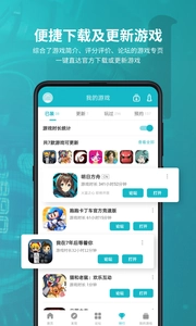 TapTap老版(2)