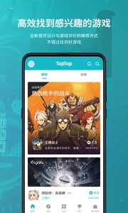 TapTap老版(1)