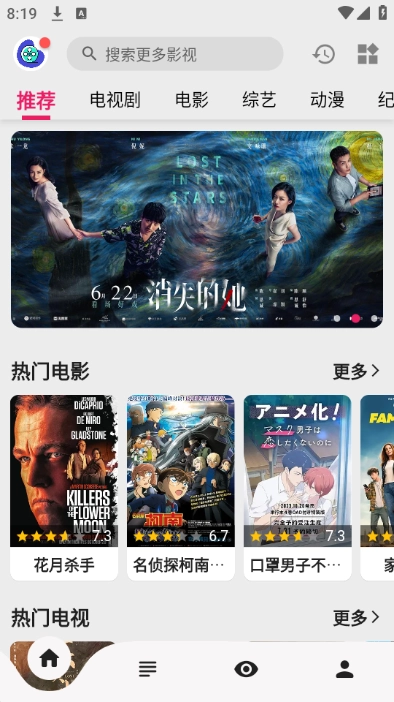 飞飞视频手机版图3