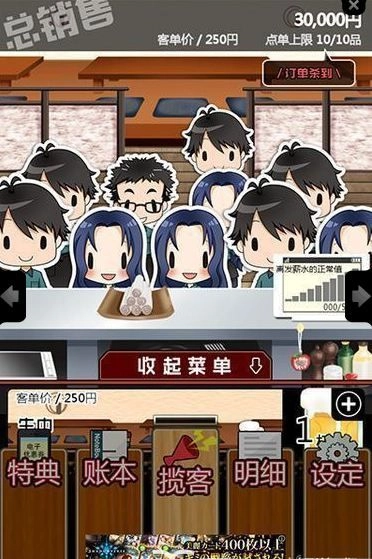 黑店打工2(3)