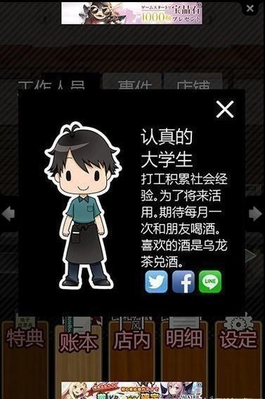 黑店打工2(1)