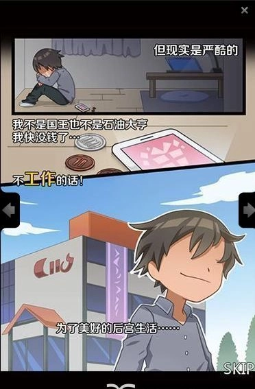 黑店打工2(2)