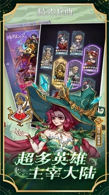 精灵序曲手机版图3