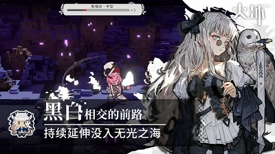 火环正版图3