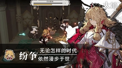 火环最新版图3