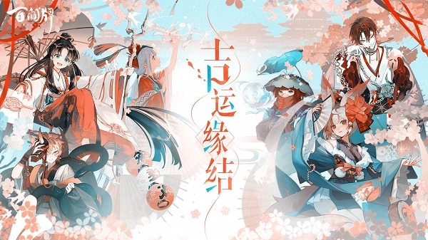 阴阳师：百闻牌(2)