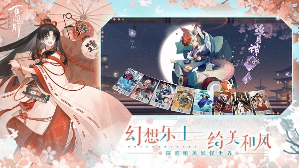 阴阳师：百闻牌(5)
