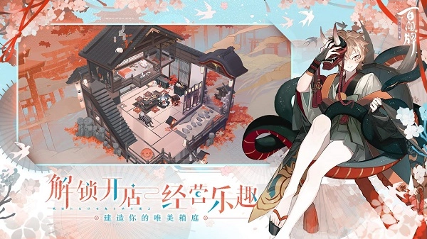 阴阳师：百闻牌(4)