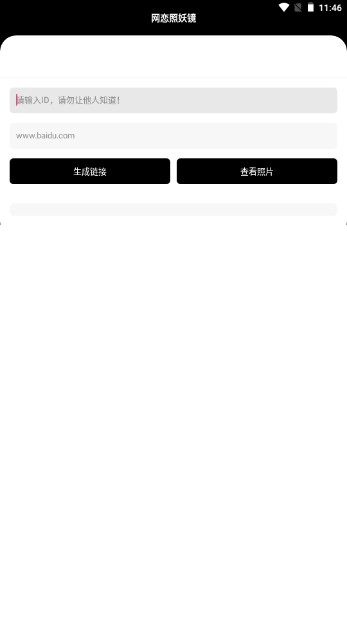 照妖镜工具箱官方正版图1