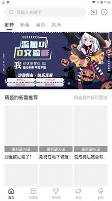 Moefun动漫图2