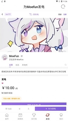 Moefun动漫图1