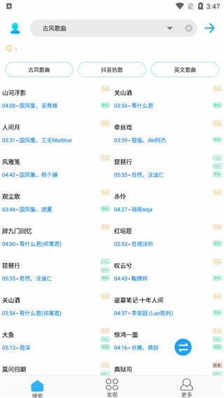 歌词适配正版图3