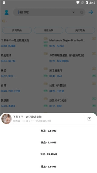 歌词适配正版图2