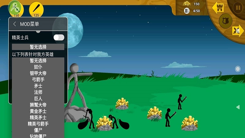 火柴人战争遗产安卓版图3