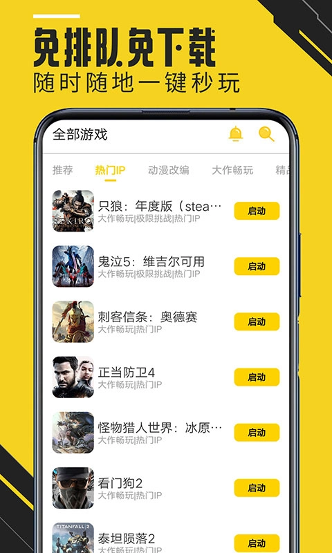 蘑菇云游手机版图3