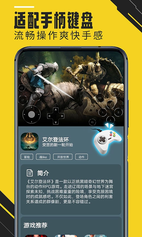蘑菇云游手机版图4