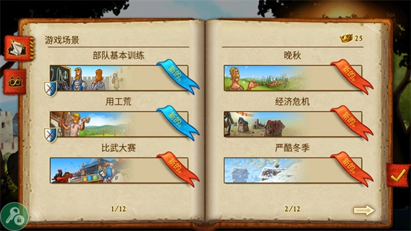 家园7安卓版图5