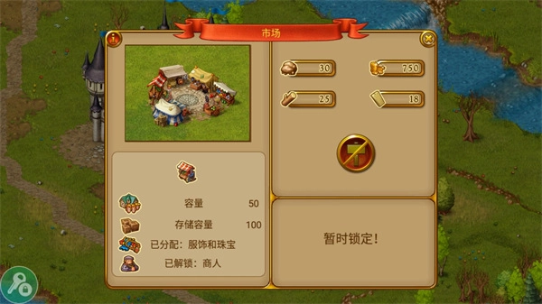 家园7安卓版图1