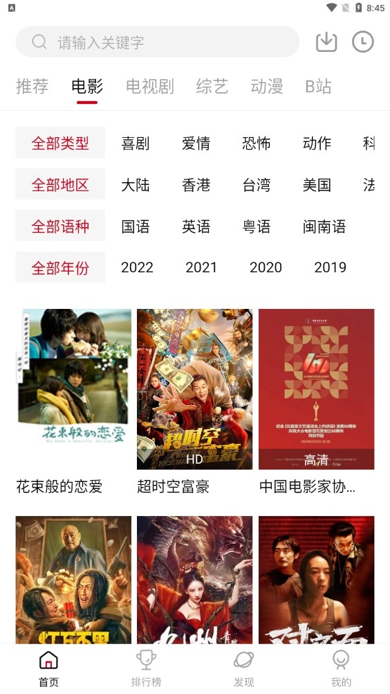 鲨鱼影视正版图2