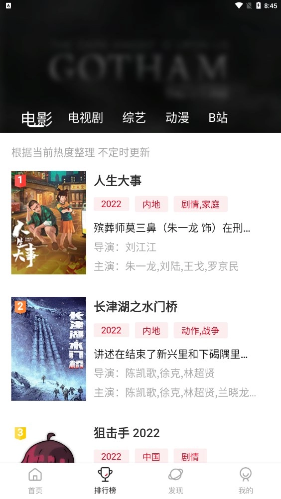 鲨鱼影视正版图1
