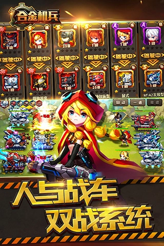 合金机兵游戏完整版图5