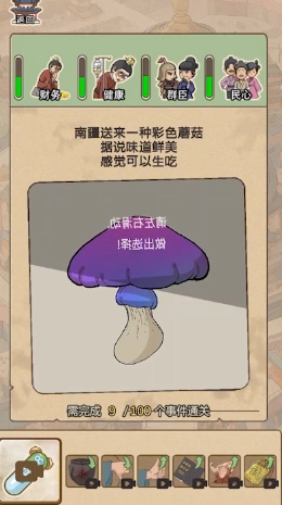 生存百分百手机版图1