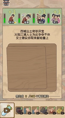 生存百分百手机版图2