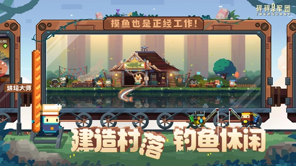 砰砰军团(4)