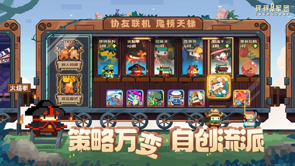 砰砰军团(3)