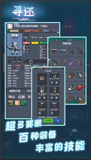 寻还最新版图3
