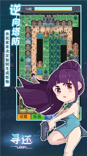 寻还最新版图4