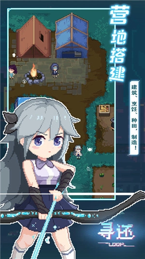寻还最新版图1