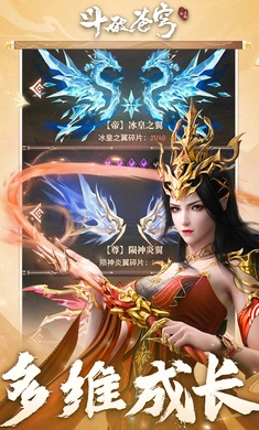 斗破苍穹：三年之约图3