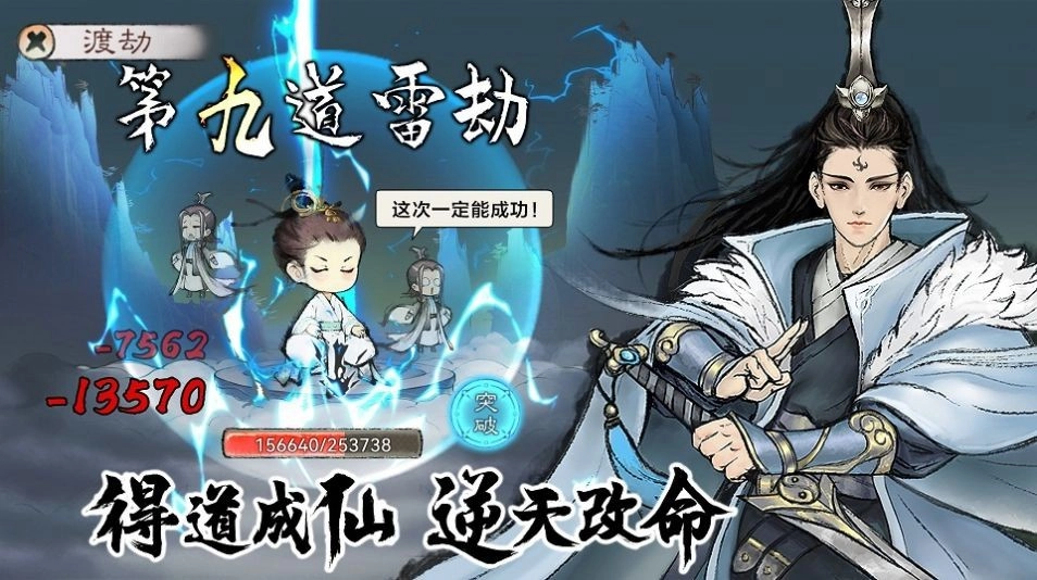 最强祖师最新版图1