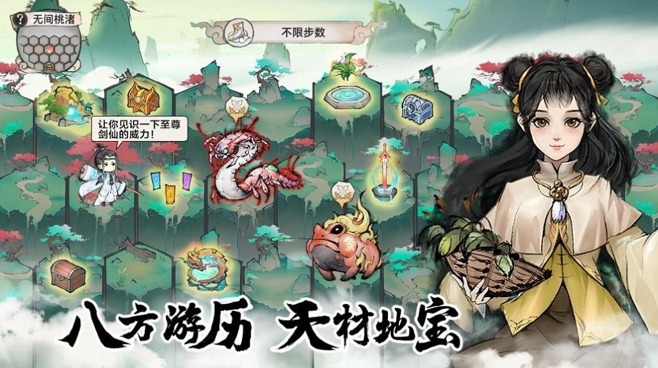 最强祖师最新版图3