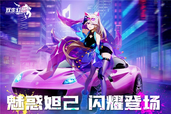 双生幻想正版图1