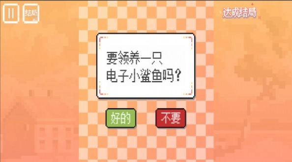 快乐的鲨鱼图1