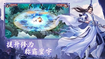 仙剑蜀山3