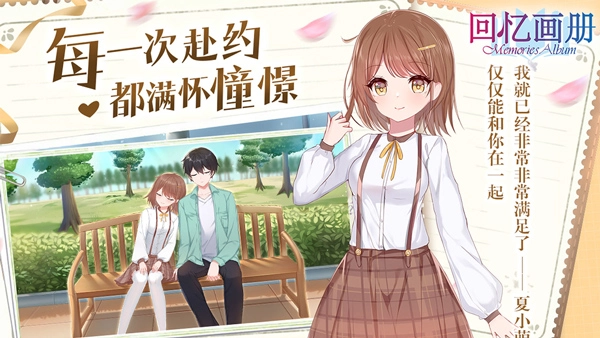 回忆画册图4