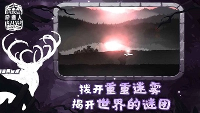 麋鹿人中文版(5)