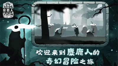 麋鹿人中文版(1)