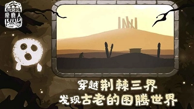 麋鹿人中文版(2)
