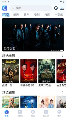 畅享影音最新版图1
