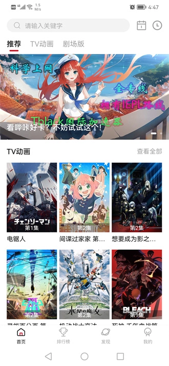 次元城动漫安卓版图3